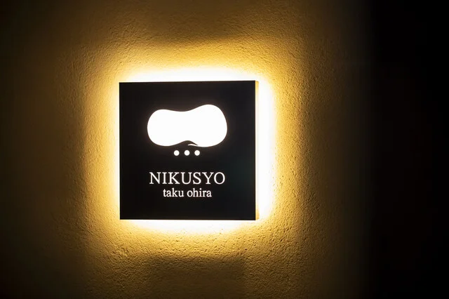 厳選された料理