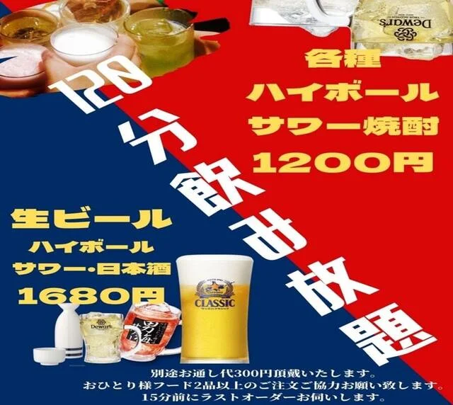 天ぷら・あて巻き そばいち｜札幌駅徒歩1分の大衆酒場【ウマ店】