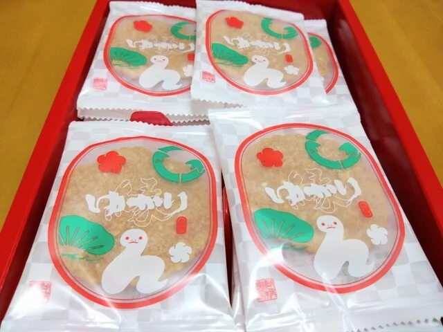 ゆかりパッケージ