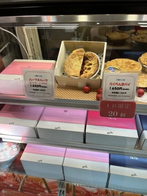 アップルパイ詰め合わせ