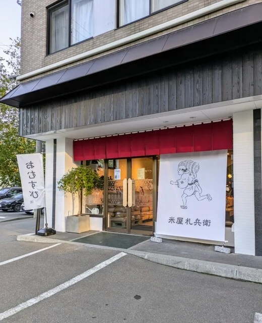 店舗外観