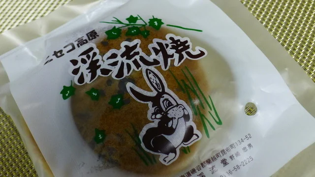 菓子舗 渓流堂｜蘭越町昆布名物渓流焼&yen;75〜老舗和洋菓子店【完全ガイド】