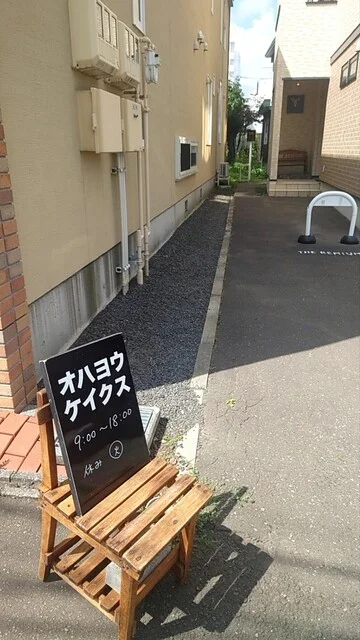店舗看板