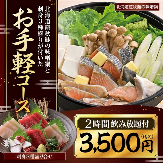 刺身盛り合わせ