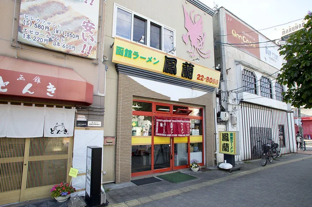 鳳蘭 シューマイ