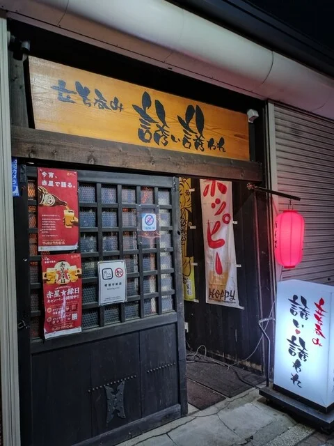 店の外観