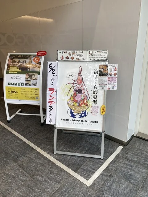 海さくら蝦夷海｜札幌駅徒歩3分・宝石丼が映える海鮮丼専門店【完全ガイド】