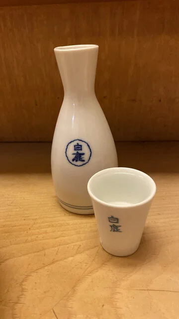 黒松白鹿（燗）