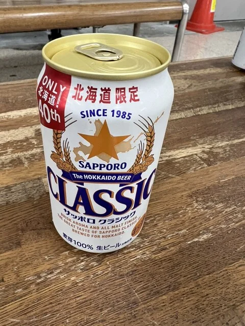 サッポロクラシック