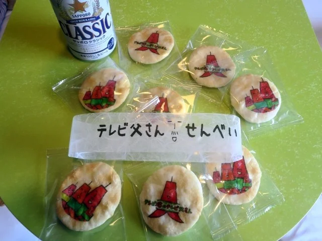 テレビ父さんせんべい