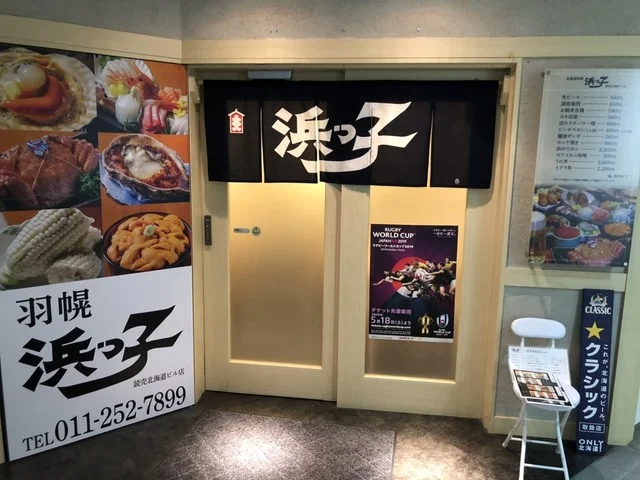 名物料理