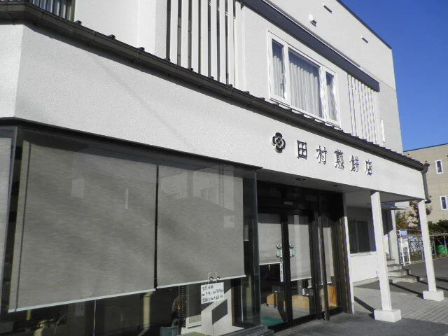 お店