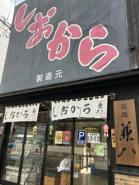 店舗外観