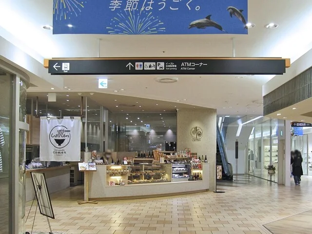 札幌ステラプレイス外観