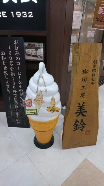 コーヒー豆