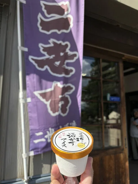 二世古 特別純米 彗星