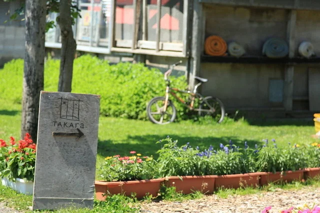 タカラとソガイ