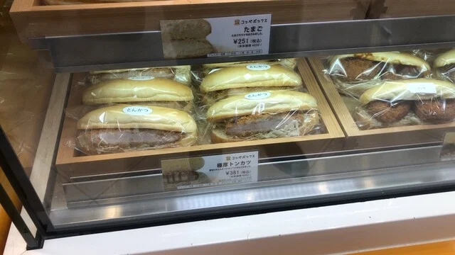 コッペパン