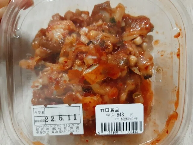 あさりのチャンジャ