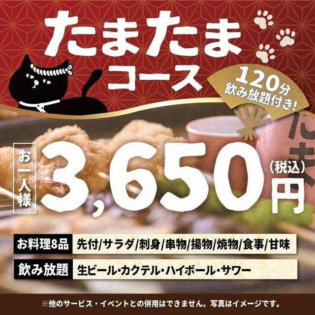 ドリンクメニュー