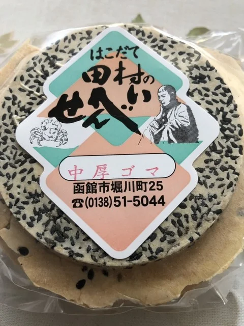 チョコとあめせん