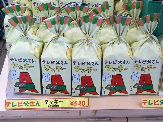 テレビ父さんクッキー