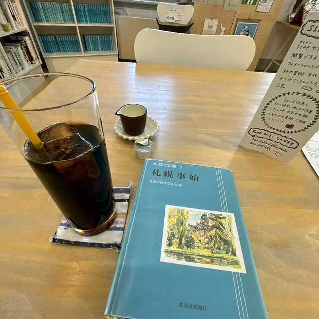 アイスコーヒー