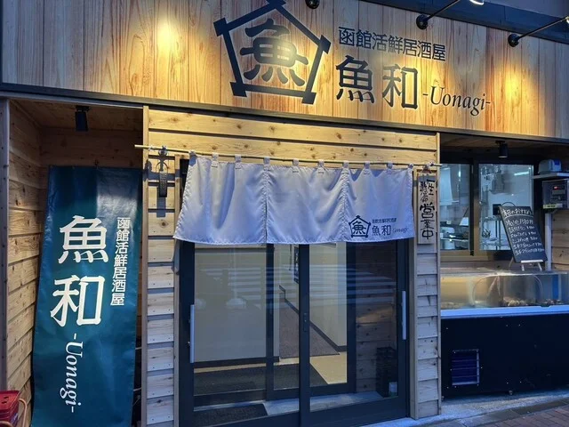 お刺身5点盛り合わせ