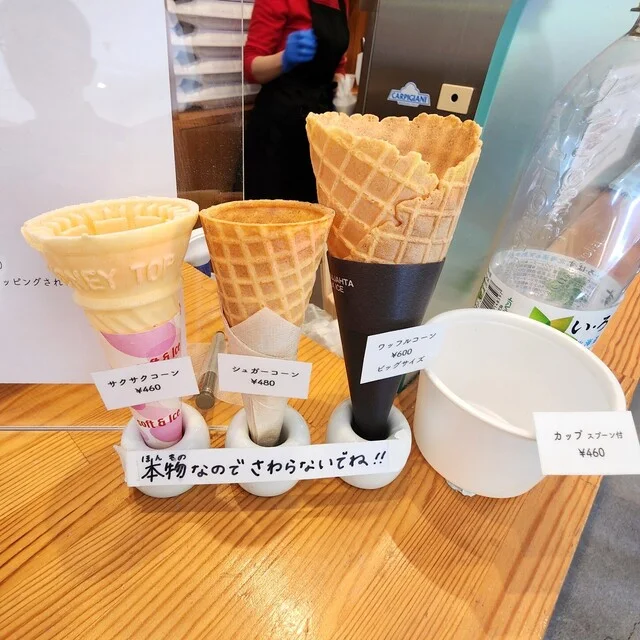 ワッフルコーン