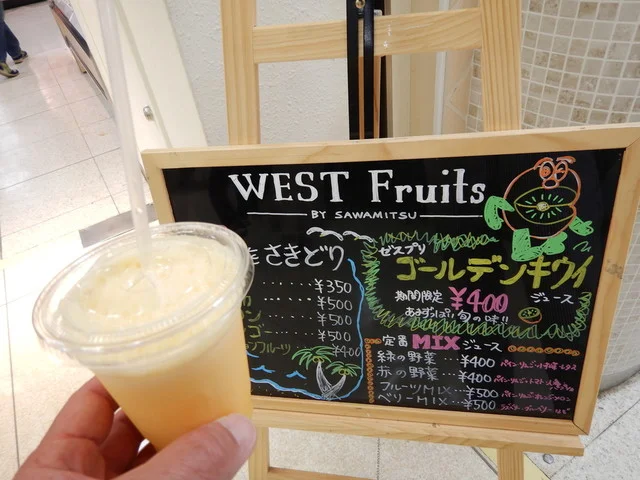 デコポンジュース