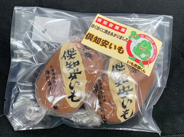 名物商品