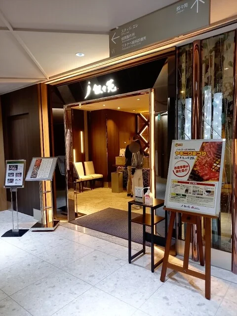 叙々苑 札幌駅前店 | チ・カ・ホ直結の高級焼肉 | ランチ3000円から楽しめる至極の味