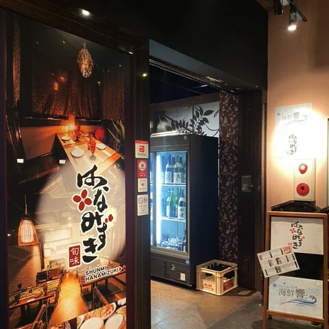 いくらこぼれて枡