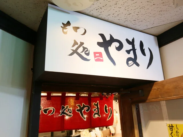 店内の様子