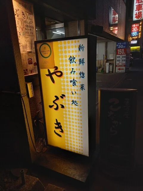 看板