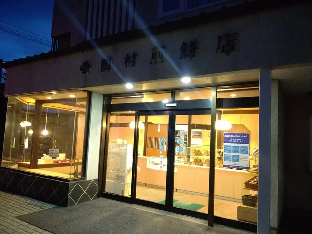 店舗外観