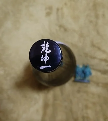 大沼酒造店（オオヌマシュゾウテン） - 大河原（その他）の写真