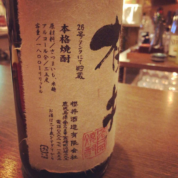 縁結び - 青森（居酒屋）の写真