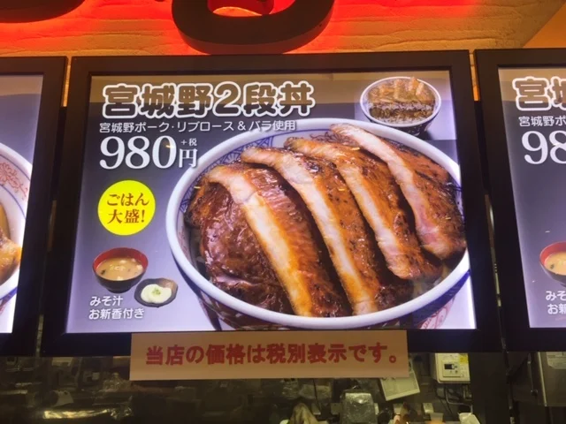 まる家 - 中野栄（豚丼）の写真