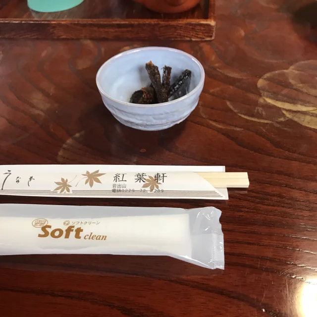 紅葉軒（こうようけん） - 有備館（うなぎ）の写真