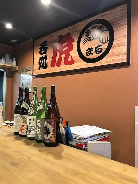 大衆居酒屋 虎まる - 勾当台公園（居酒屋）の写真