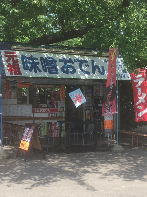 秋食堂 - 芦野公園（おでん）の写真