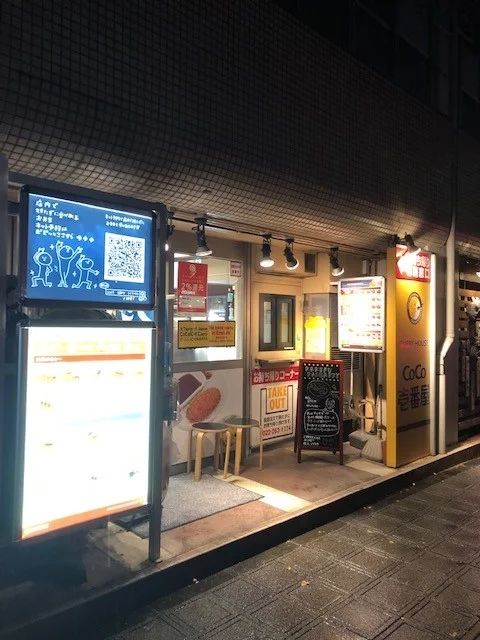 CoCo壱番屋 青葉区錦町店（ココイチバンヤ） - 勾当台公園（カレー）の写真