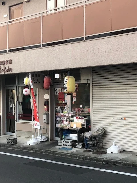 たい焼き･たこ焼き 龍 これはうまい（ロン） - 榴ケ岡（たこ焼き）の写真