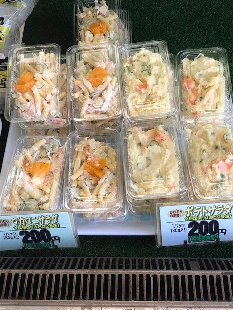 かわむら - 岩沼（コロッケ）の写真