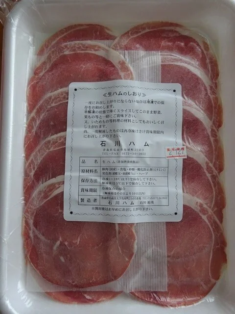 石川ハム商会 - 中央弘前（その他）の写真