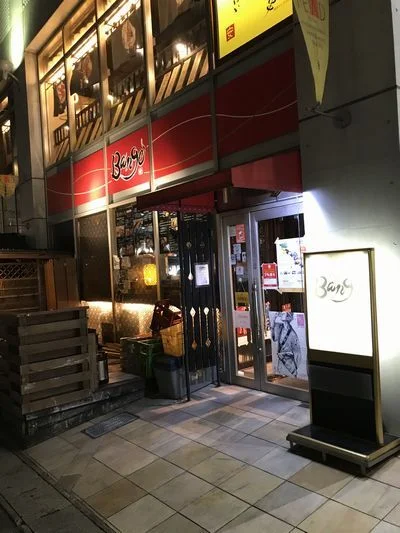Bange（ばんげ） - 泉中央（居酒屋）の写真