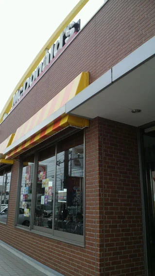 マクドナルド 八戸南類家店 - 小中野（ハンバーガー）の写真