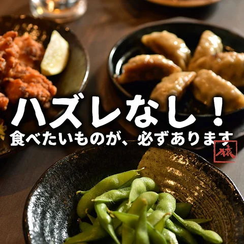 山の猿 一番町店 - 勾当台公園（居酒屋）の写真