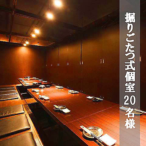 なかすっ娘 仙台一番町店 - 青葉通一番町（居酒屋）の写真